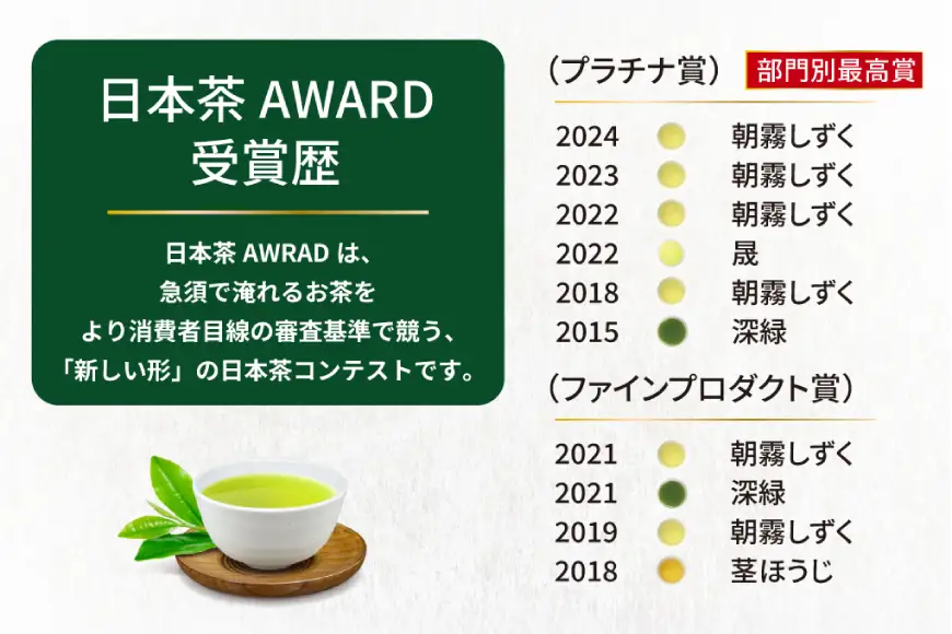 茶 特撰 みやざき茶 3本 セット