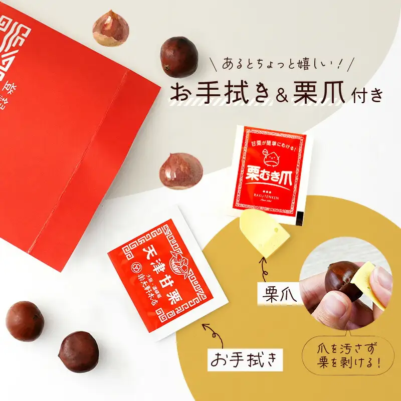 甘栗 天津甘栗(500g) I-288