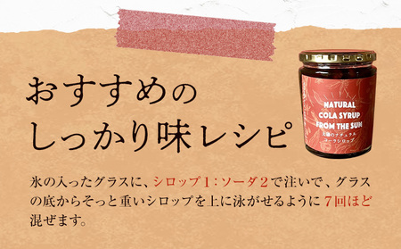太陽のナチュラルコーラ 320ml×2瓶セット 