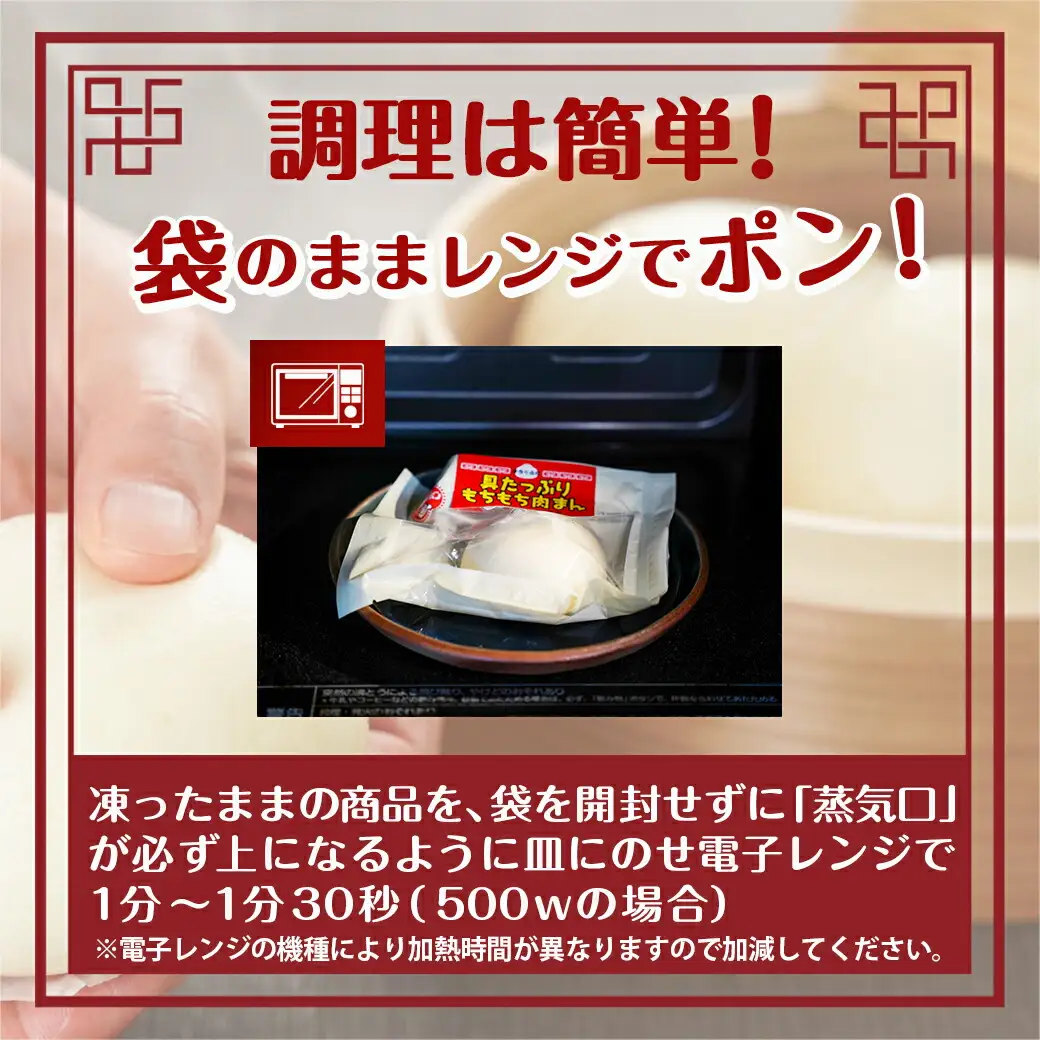 もちもち肉まん〔AA-9223〕_(都城市) 観音池ポーク もちもち 肉まん 旨味 とじこめた 弾力のある 電子レンジ