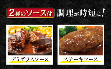 シュシュの長崎和牛 ハンバーグ8個セット / 牛肉 ハンバーグ はんばーぐ おかず 惣菜 小分け / 大村市 / おおむら夢ファームシュシュ[ACAA057]