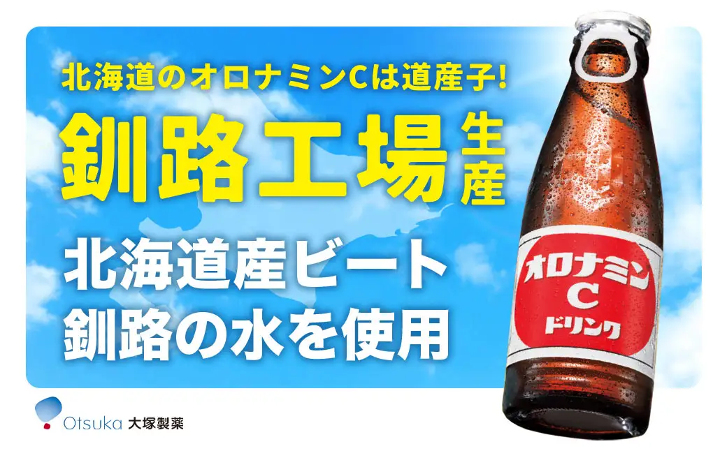オロナミンＣドリンク 50本 ふるさと納税 炭酸飲料 F4F-5486