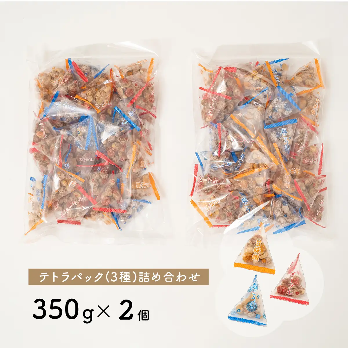 ピーナッツ カリカリぴーなつトリオ 3種 350g×2個 | ピーナッツ ピーナツ 落花生  鳩屋