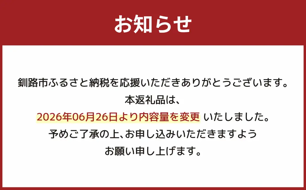 船上活じめ 釧路 定置 トキシラズ 1本 ふるさと納税 鮭 サケ 魚