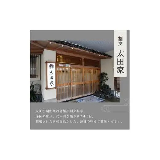 割烹太田家　銀鱈の味噌漬