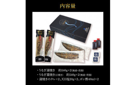 うなぎ蒲焼き 2尾 + 藁焼き(白焼き)2尾 4尾セット 1尾約140g タレ付き 
