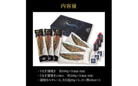 うなぎ蒲焼き 3尾 + 藁焼き(白焼き)3尾 6尾セット 1尾約140g タレ付き