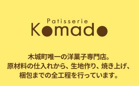 【ギフト・のし・指定日可能】宮崎県木城町 パティスリーコマド えほんのような四角いバウムクーヘン K12_0011