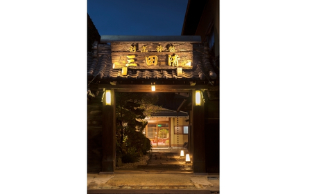 伊賀牛 【料亭旅館三田清（みたせ）】（2名様）特撰伊賀牛　ステーキコースお食事券 伊賀牛 【mita0002】