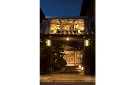伊賀牛 【料亭旅館三田清（みたせ）】（3名様）特撰伊賀牛 すき焼きコースお食事券 伊賀牛 【mita0005】