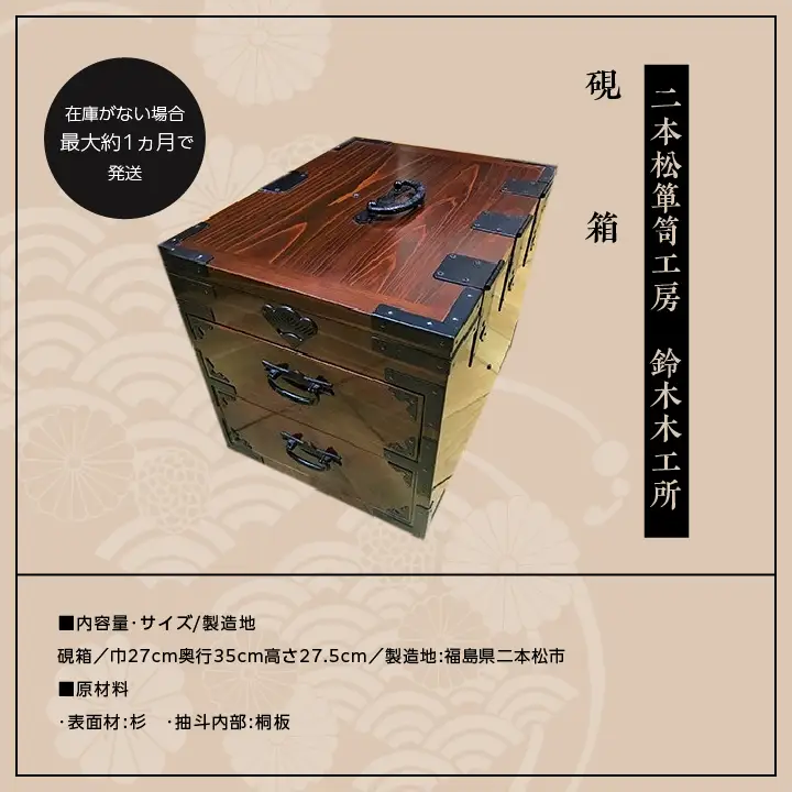 硯箱【有限会社鈴木木工所】