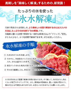 馬刺し 国産 上ロース馬刺しセット 合計400g 50g小分け《3-7日以内に出荷予定(土日祝除く)》 