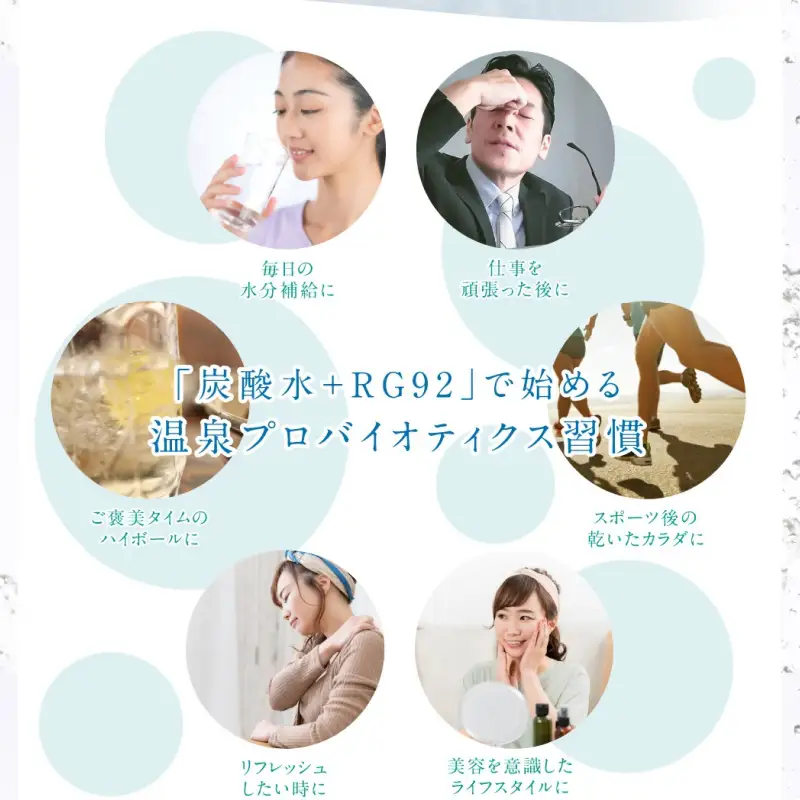 温藻 RG92 スパークリングウォーター_B007-016