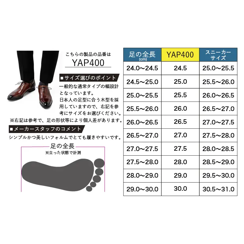 革靴 ビジネスシューズ パティーヌ 茶 国産 革靴 26.5cm