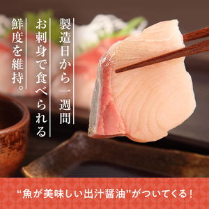 超新鮮・オリーブブリフィレ約1.3～1.5kg 魚がうまいだし醤油付き （10月下旬～12月中旬頃発送） ぶり 鰤 おかず おつまみ 肴 ご当地 食品 名産 四国 【沖縄配送不可】 F5J-1191