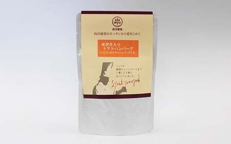 レストランの豪華 7種 (計9袋) セット 《令和7年1月中旬～発送》 『欧風レストラン 西洋葡萄』 山形県 南陽市 [2016]