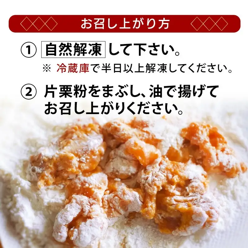 唐揚げ用鶏モモ肉 約600g [058-a019] 