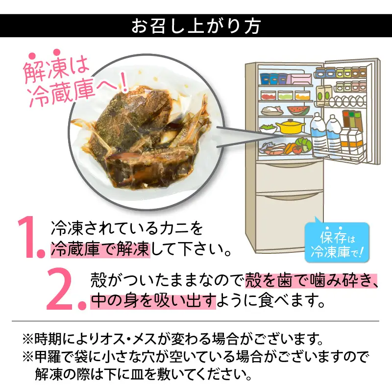 しょうゆケジャン（カンジャンケジャン）500g（1～2人前）[058-a007_A] 