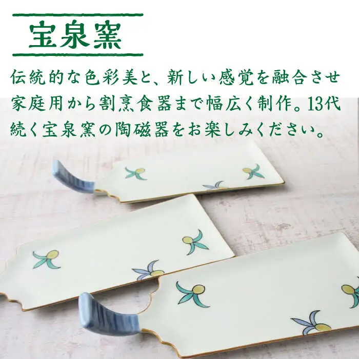 有田焼 羽子板皿 3枚 /宮崎陶器 [UBE021] 羽子板 皿
