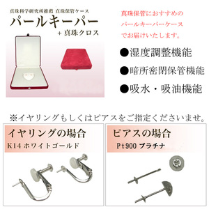 老舗の真珠専門店・オーロラ天女アコヤ真珠ネックレスセット8.0～8.5ミリ（イヤリング） / あこや ネックレス 真珠 伊勢志摩 志摩 アクセサリー ギフト パール 母の日 入学式 卒業式 結婚式 冠婚葬祭 成人祝い 結婚祝い 〔1800-01〕