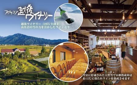 無地熨斗 ドメーヌ・越後カベルネ  赤 750ml アグリコア  越後ワイナリー  南魚沼市産カベルネソーヴィニヨン 辛口 ミディアムボディ 度数12% 国産ワイン 魚沼ワイン 送料無料 新潟県 南魚沼市