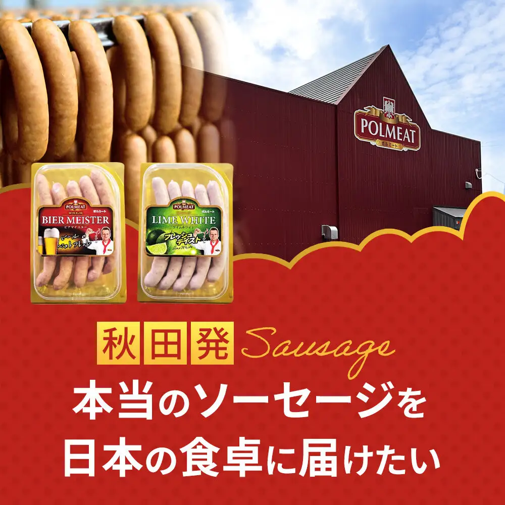 お試しポルセット（ソーセージ3種類とベーコンブロックの4点セット）