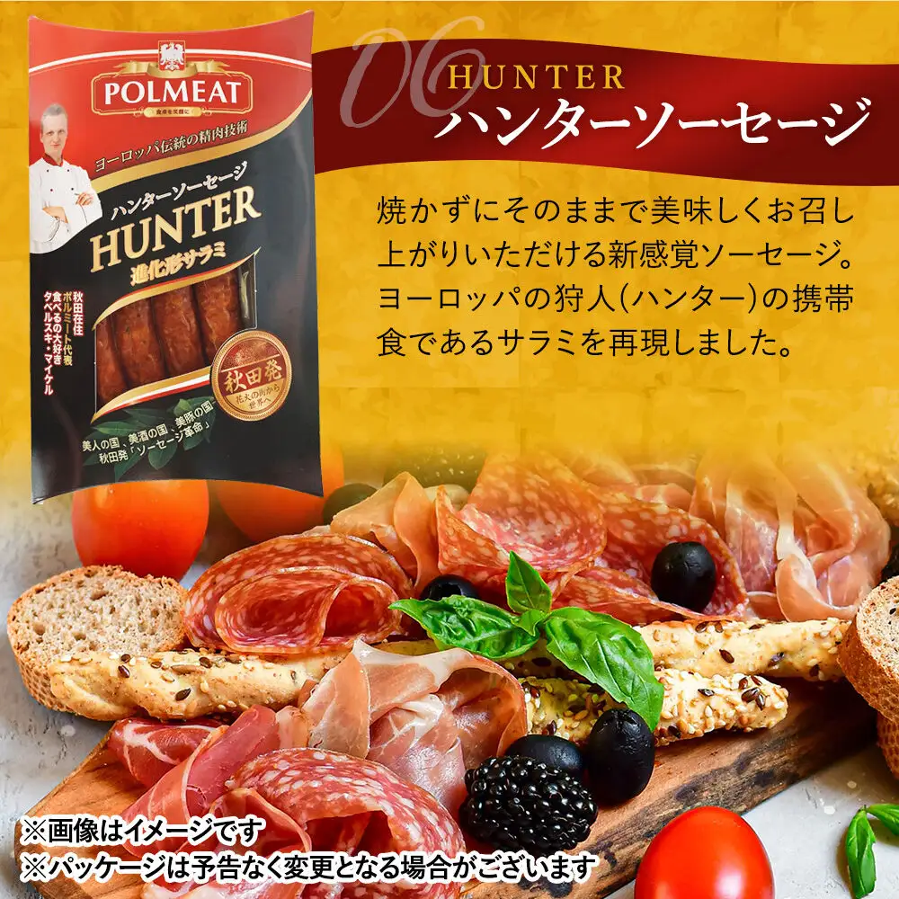 おつまみポルセット（ソーセージ5点とベーコンブロック1点の計6点セット）