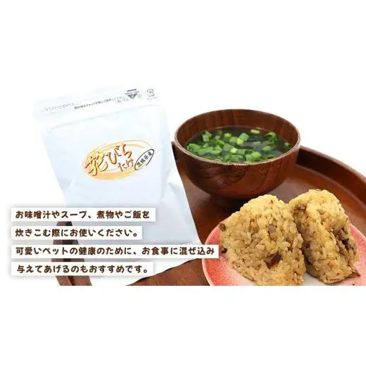 花びらたけ 粉末 3袋 セット（各 50g ） （茨城県共通返礼品：城里町）