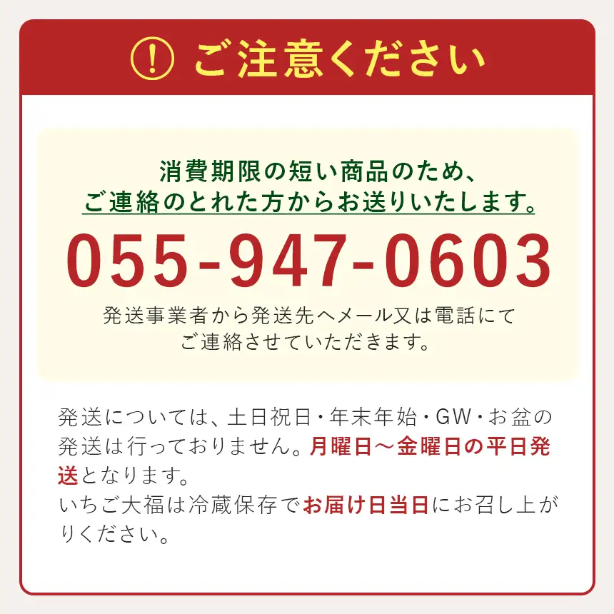 ※先行予約※「まるごとワイド」で絶賛！午前0時のいちご大福6個入3箱