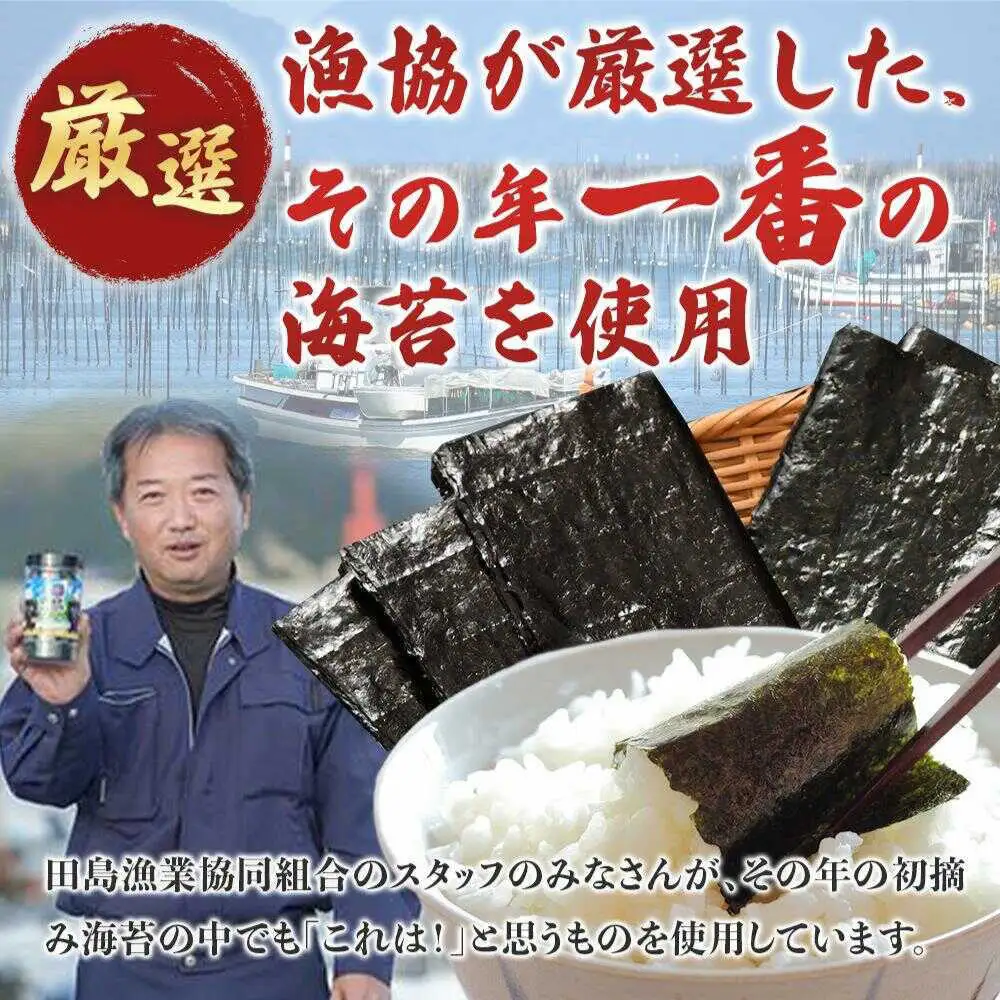 味付けのりセット 64枚×3本/30束×2袋(8枚切り小分け包装) [BAEL001]味付け海苔