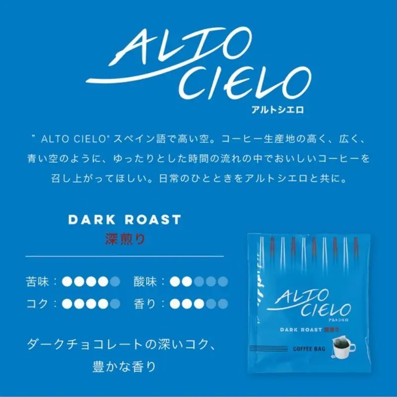 コーヒー 丸山珈琲 アルトシエロ 3種 15個入 ギフト