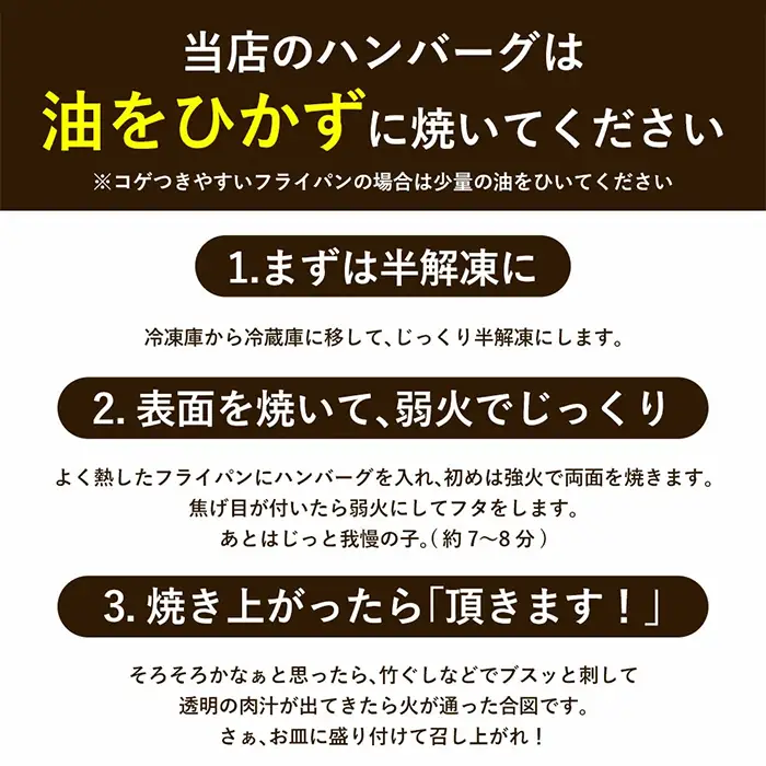 淡路島たまねぎプレミアムハンバーグ　150ｇ×10個　ハンバーグ