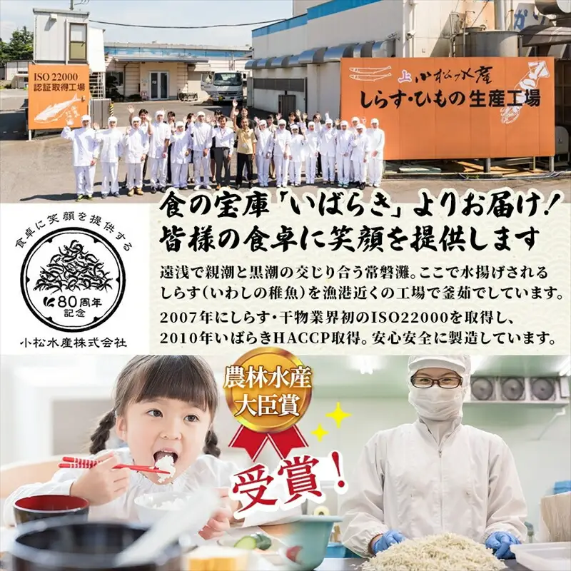 こまつ　しらす厳選セット シラス 本気のシラス 釜揚げ ちりめん 山椒 しらす丼 魚 魚介 海の幸 グルメ 人気 ギフト 贈り物 贈答品 食べ比べ 送料無料 小松水産 茨城県 日立市