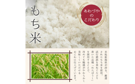 おこわ３種６食セット（しょうゆ2個・五目2個・ふるさと2個）