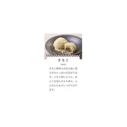 おはぎ３種10個セット（つぶあん6個・ごま2個・きなこ2個）