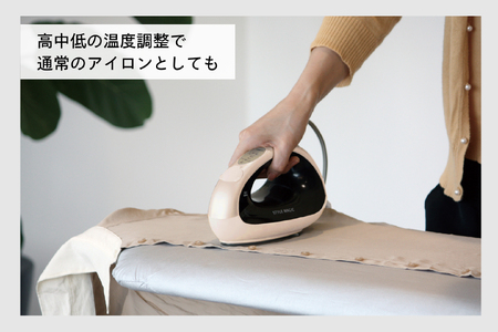 【除菌】STYLE MAGIC ハンディーアイロン & スチーマー (SA-4088G)
