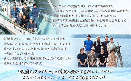 ＜訳あり ちりめん 300g入り 1袋＞ しらす シラス じゃこ 魚 さかな 小魚 海鮮 海産物 水産加工品 おにぎり 具材 おつまみ おやつ ご家庭用 のし 特産品 網元・祇園丸 愛媛県 西予市 【冷蔵】『1か月以内に順次出荷予定』 AAG0010