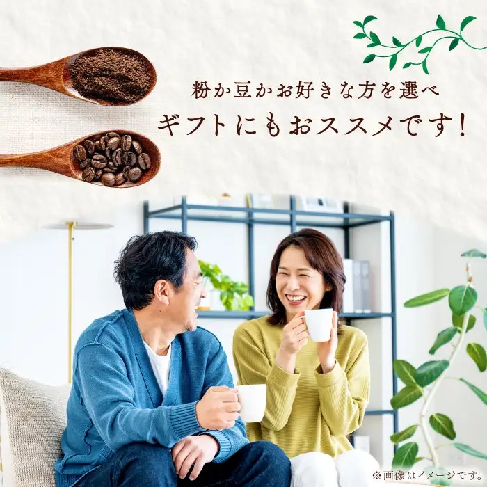 オリジナルブレンドコーヒー（豆）　600g（200g×3種）