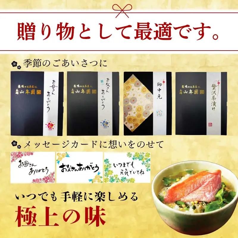 お茶漬け いわし 茶漬け 2袋 ご飯 お茶 鰯 魚 無添加 炊き込みご飯 伊豆 下田 山年園