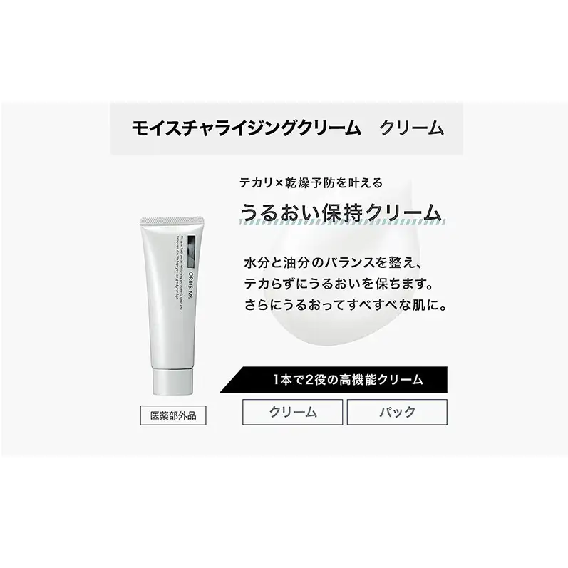 化粧品 ミスター モイスチャライジング クリーム 化粧品