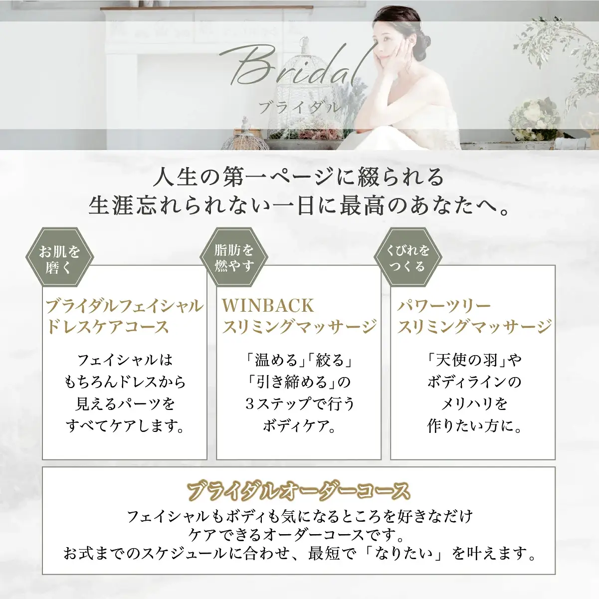 「salon de Decollte」ギフトカード1万円分［女性限定サロン］