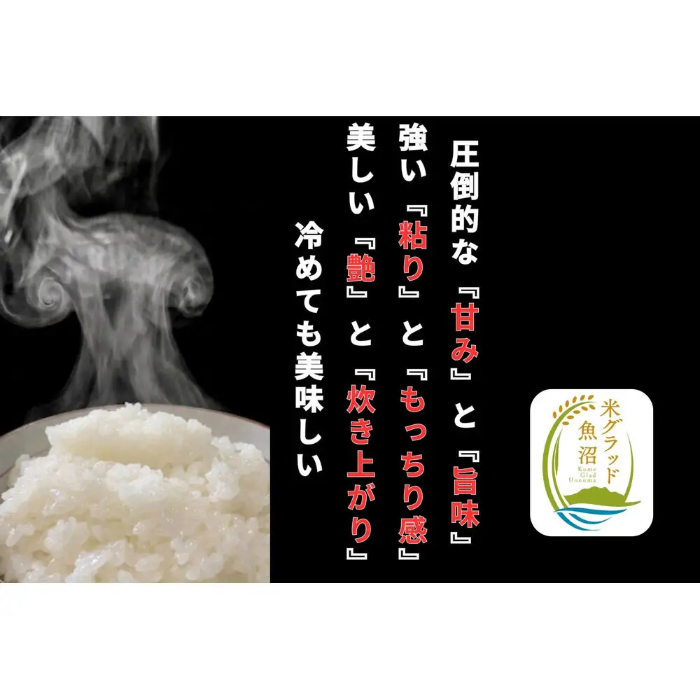 【令和8年産 新米】【定期便】新潟県南魚沼市の豊かな自然が育んだ、極上のコシヒカリ　5kg×3か月