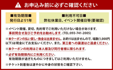 レンタルゴーカート 利用クーポン 5,000円分（1,000円×5枚）