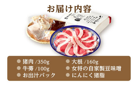 猪肉 ぼたん鍋（ロース） 2-3人前 猪肉350g [ANCJ003] 猪肉