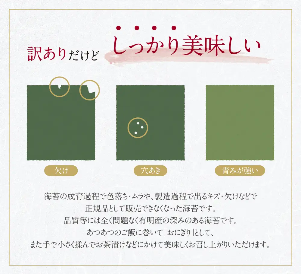 Z26-36 【訳あり】有明海産 焼き海苔 2切8枚×13袋 訳あり