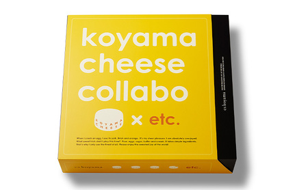 小山チーズ＋焼き菓子詰め合わせ エスコヤマ コヤマ スイーツ パティシエエスコヤマ ギフト 焼き菓子 チョコレート チーズケーキ スフレ 歳暮 歳暮 人気 おすすめ 送料無料 兵庫県 三田市