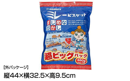 ミレービスケット超ビッグパック 約480g×2袋 / ビスケット ビスケット小分け 菓子 小分け菓子 お菓子 おかし 小分けお菓子 高知県 高知市 ご当地 ソウルフード おすすめ 人気 [ATAF023]