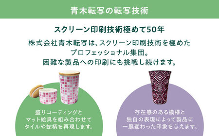 【美濃焼】TILE-Style キャニスター S/Lセット ピンク【青木転写】キッチン雑貨 保存容器 ふた付き容器 キャニスター 砂糖 塩 調味料 お菓子 ピンク 桃 レトロ かわいい おしゃれ 陶器 美濃焼 日本製 送料無料 [MFY014]