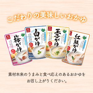 【3か月定期便】白がゆ　24食 ストック 保存 備蓄 防災 防災グッズ