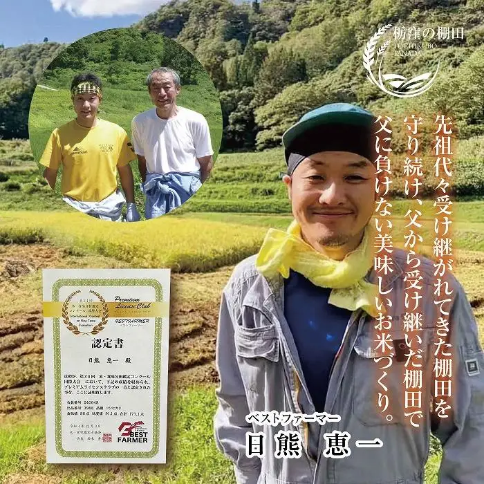 【令和8年産 新米】【栃窪の棚田米限定】南魚沼 しおざわ 栃窪産 コシヒカリ 5kg 日熊の米 農家のこだわり 棚田 こしひかり 農家直送 減農薬 新潟県認証 エコファーマー ベストファーマー 新潟県 南魚沼市  特A お米 こめ 白米 コメ 食品 人気 おすすめ 送料無料